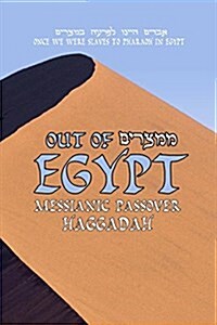 Out of Egypt: Messianic Passover Haggdah (Paperback)