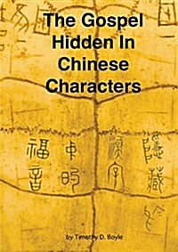 The Gospel Hidden in Chinese Characters (Paperback)