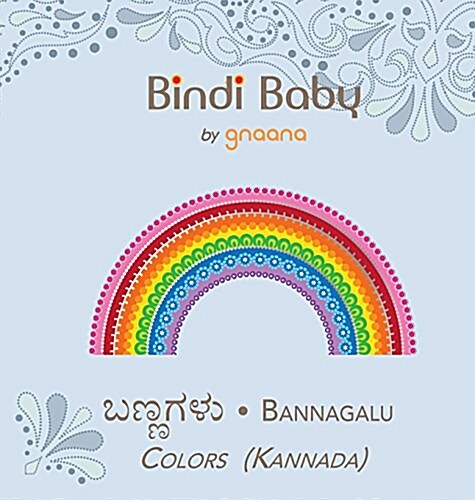 Bindi Baby Colors (Kannada): A Colorful Book for Kannada Kids (Hardcover)