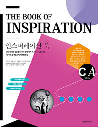 인스퍼레이션 북= (The) book of inspiration
