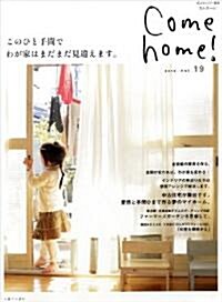 [중고] Come home! 19 (ムック)