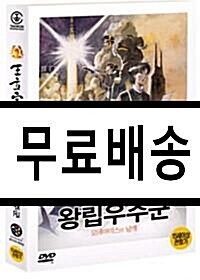 [중고] 왕립우주군 : 오네아미스의 날개