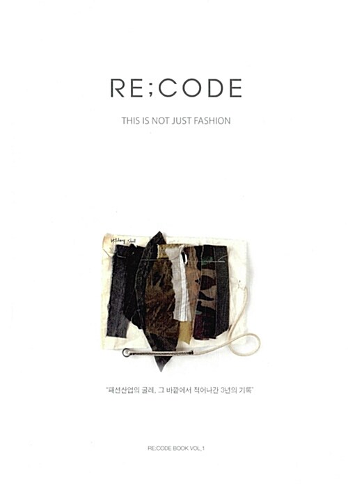 래코드 RE_CODE Vol.1