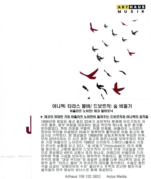 [수입] [블루레이] 야나첵 : 타라스 불바 / 드보르작 : 숲 비둘기