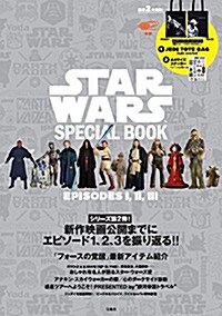 STAR WARS SPECIAL BOOK ~EPISODE I,II,III~ (大型本)