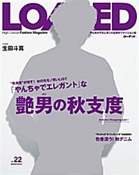 LOADED vol.22~表紙·グラビア生田斗眞~ (大型本)