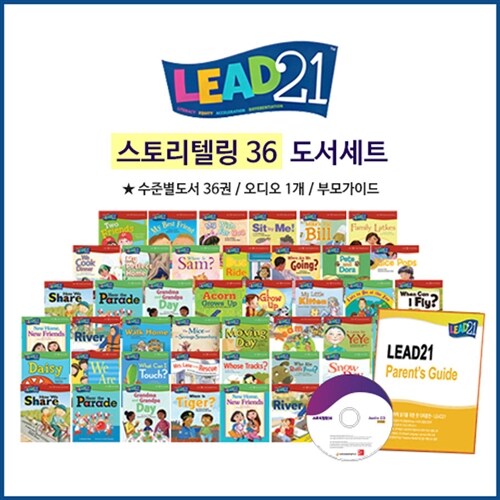 LEAD21 스토리텔링 36 도서 세트 - 전36권 (책 36권 + 오디오 CD 1장) (부모가이드 전용홈페이지 다운로드)