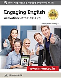 Engaging English Activation Card (1개월 수강권) (Card)