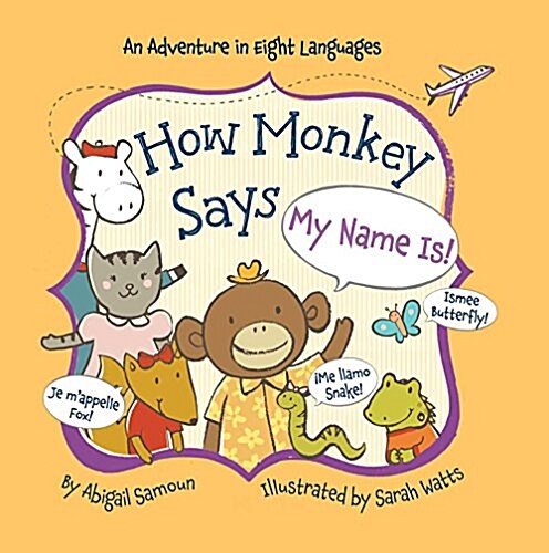 [중고] How Monkey Says My Name Is! (Board Books)