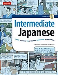 Intermediate Japanese Textbook: Your Pathway to Dynamic Language Acquisition: Learn Conversational Japanese, Grammar, Kanji & Kana: (Audio Included) [ (Paperback)