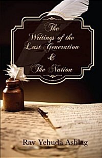 The Writings of the Last Generation (Paperback)