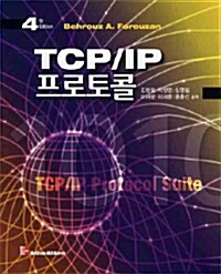 TCP/IP 프로토콜