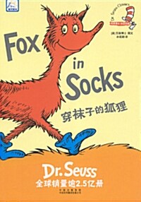 [중고] Fox in Socks (Hardcover)