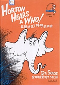 [중고] Horton Hears a Who! (Hardcover)
