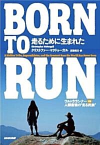 Born to Run (Hardcover)
