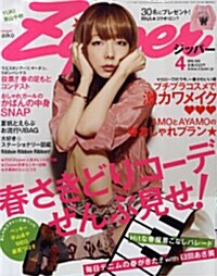 Zipper(ジッパ-)　2010年4月號