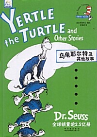 Yertle the Turtle and Other Stories (Hardcover, Chinese, English)