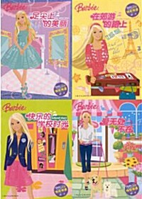 Barbie Happy Bilingual reading 시리즈 4종 Set (Paperback 4권/ 영어+중국어)
