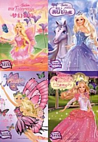 Barbie 시리즈 4종 Set (Paperback 4권/ 영어+중국어)