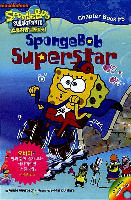 SpongeBob Superstar (책 + CD 1장)