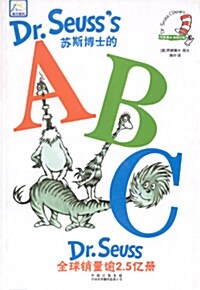 [중고] Dr. Seusss ABC (Hardcover)