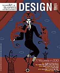 Design 디자인 2010.3