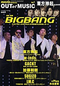 GIGS增刊　2010年4月號