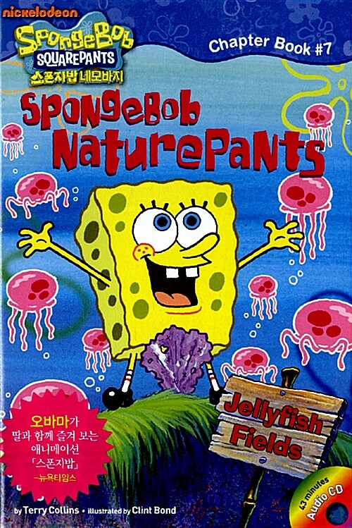 [중고] SpongeBob NaturePants (책 + CD 1장)
