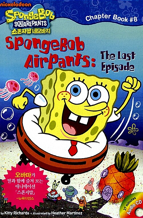 [중고] SpongeBob AirPants (책 + CD 1장)