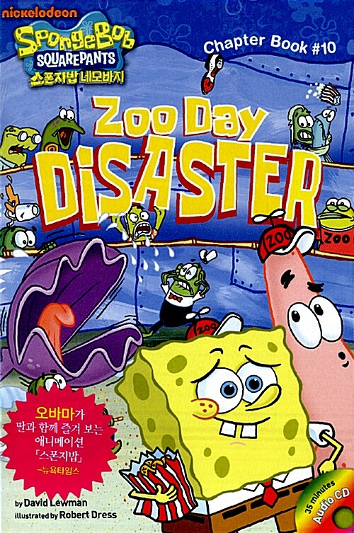 Zoo Day Disaster (책 + CD 1장)