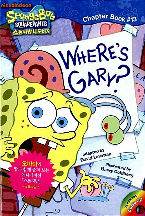 [중고] Where‘s Gary? (책 + CD 1장)