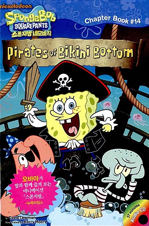 [중고] Pirates of Bikini Bottom (책 + CD 1장)