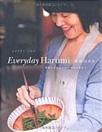 Everyday Harumi (單行本)