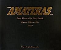 AMATERAS―A.M.A.作品年鑑〈VOL.13〉 (大型本)