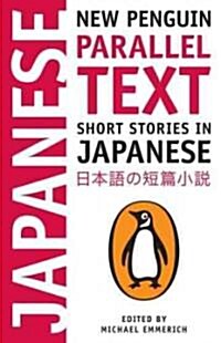 Short Stories in Japanese : New Penguin Parallel Text (Paperback)