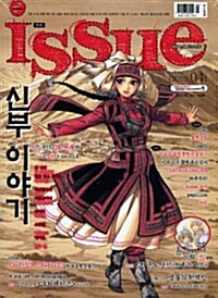 Issue 이슈 2010.4