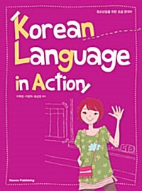 Korean Language in Action