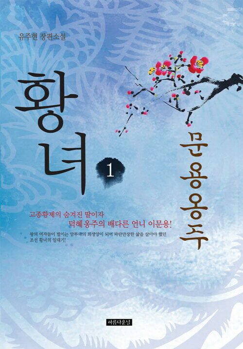 황녀 커버