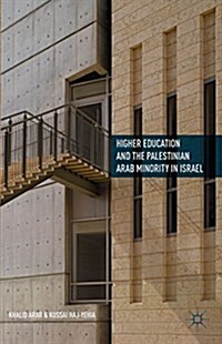 Higher Education and the Palestinian Arab Minority in Israel (Hardcover)