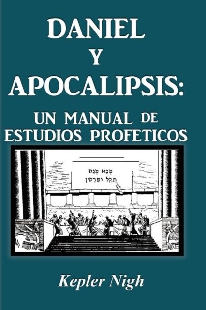 Daniel y Apocalipsis: Un Manual de Estudios Prof Ticos (Paperback)