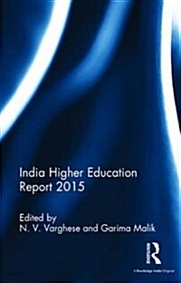 India Higher Education Report 2015 (Hardcover)