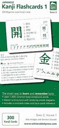 Japanese Kanji Flashcards (Cards, FLC)