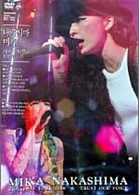 나카시마 미카 - 콘서트 투어 2009 [2DISK]