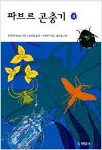 [߰] ĺ긣  8