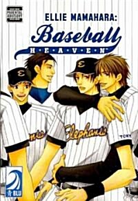 Baseball Heaven (Paperback)