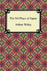 The N Plays of Japan (Paperback)