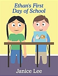 Ethans First Day of School (Paperback)