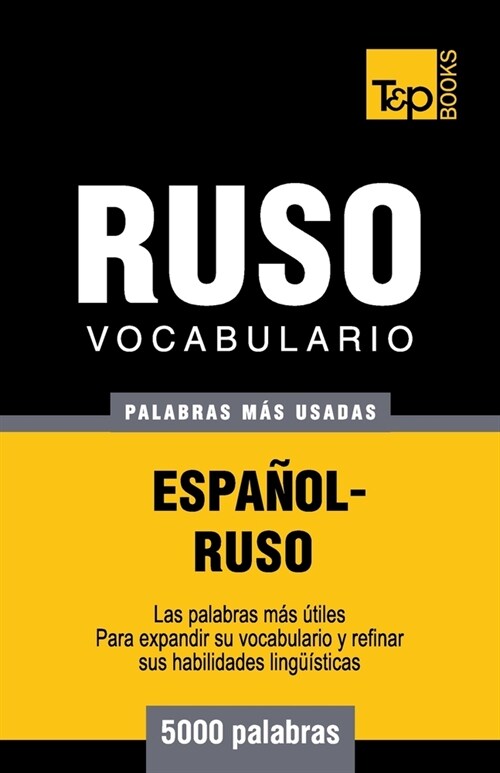 Vocabulario Espa?l-Ruso - 5000 Palabras M? Usadas (Paperback)