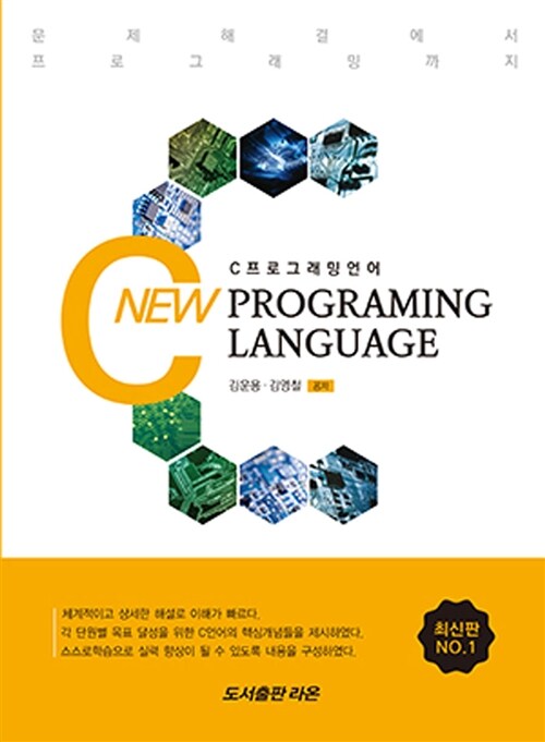 C 프로그래밍언어