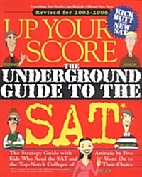 [중고] Up Your Score: The Underground Guide to the SAT (Paperback, 2005-2006)